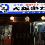 やまでらのぶらりグルメ＆ぶらり日記