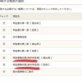 【確定申告赤字2019】繰越書き方前年分の赤字と今回の赤字の繰越