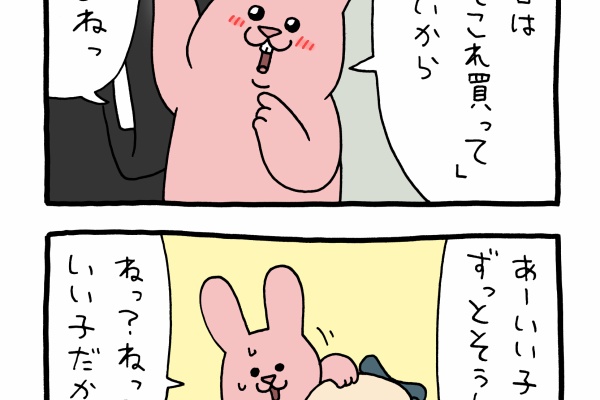 すきうさぎ スキウサギ 7 (7) (書籍扱いコミックス) | キューライス |本