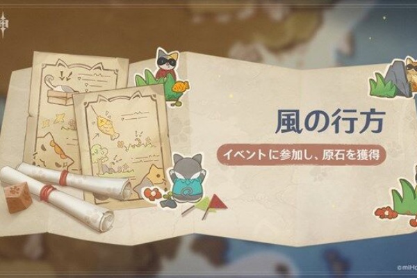 ゲーム速報 Amp 情報 原神