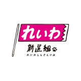 【声明】「広島・原爆の日」（れいわ新選組　2025年8月6日）