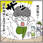 あきばさやかの人生ケアレスミス