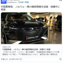 中国製車両、ノルウェー軍の機密情報を記録 訓練中に発覚