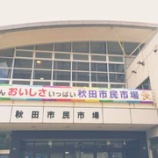 『【秋田ラーメン】「支那そば伊藤」＠秋田 ／ 作家・山本一力先生もご贔屓のお店♪』の画像