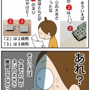 失敗した！！ブロック玩具