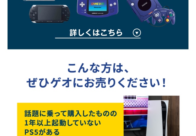 こんな方は、ぜひゲオにお売りください！