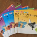 1.2-4歳くらいまでのプレピアノコース