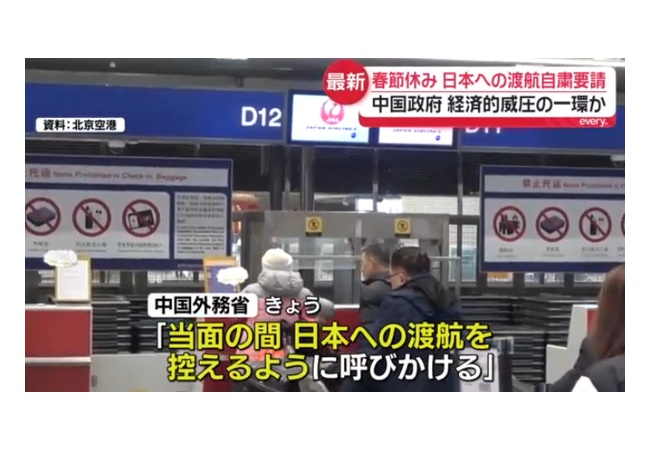 中国政府、春節前に日本への渡航自粛呼びかけ　日本に経済制裁！！