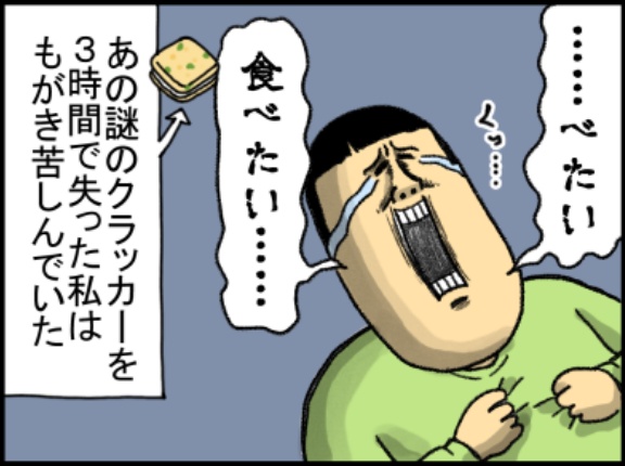 幸せの絶頂から私を地獄へ叩き落す奴