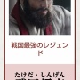 大河ドラマ『どうする家康』敵役の俳優が強そうなの揃いすぎて松潤(家康）が負けそうｗｗｗｗｗ