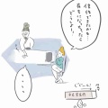 創作の喜びを打ち砕く夫の一言