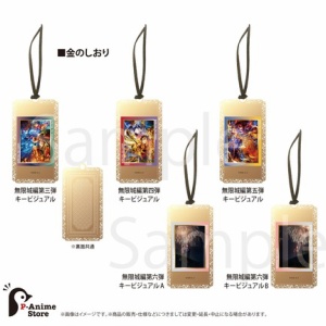 テレビアニメ「鬼滅の刃」 竈門炭治郎 立志編・柱稽古編 WEBSHOPくじ