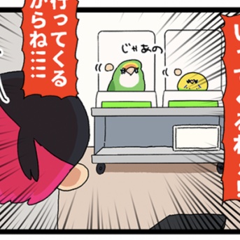 名残惜しくてなかなか家を出れないやつ