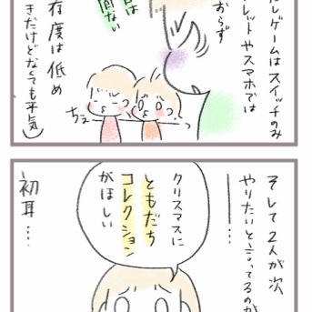 2026、小6小3のゲーム事情