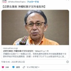【辺野古事故】文科省判断「踏み込みすぎ」　沖縄県の玉城デニー知事が批判