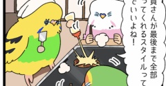 鳥フェス浅草お疲れ様でしたのまんが