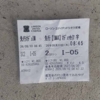 犬とぶどう園