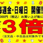 フィッシングショップMAXの釣り日記♪