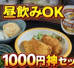 【橋本昼飲み】元ダンスホールで飲む酒が優勝すぎた件 京都府 橋本 矢尾力