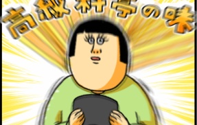 赤だしが高級料亭の赤だしに変貌する粉