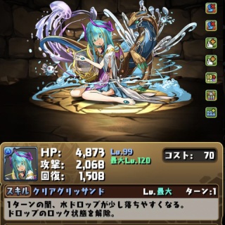 オーガch.-パズドラ攻略まとめ速報