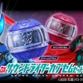 【プレバン】DXサウンドライダーカプセムセット02