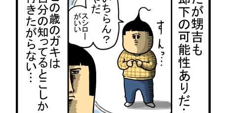 まめきちまめこニートの日常 - 甥吉 Powered by ライブドアブログ