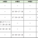 【お知らせ】サッカースクール募集について
