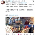 『ファイアーエムブレム 万紫千紅』レーティング確定か