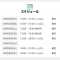 みむ💛︎🤍︎新橋