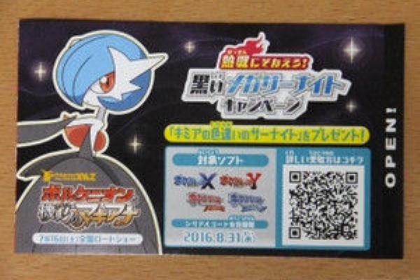 キミアの色違いのサーナイト ゲットだぜぇ Mutter Of Rain Bringer キミアの色違いのサーナイト ゲットだぜぇ Mutter Of Rain Bringer
