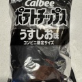 続　我が家にないもの