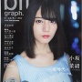 【小坂菜緒】blt graph. vol.35 2018 SEPTEMBER