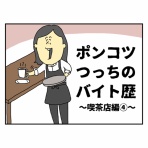 ポンコツ主婦つっちの子育てダイアリー