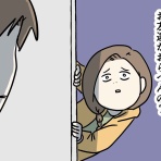 コミックエッセイ えむふじんがあらわれた