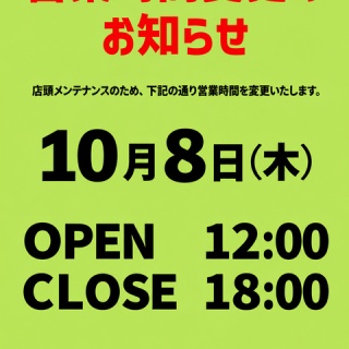 ディスクユニオン新宿パンクマーケット