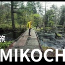 5min summit (11）Kamikochi-水の旅