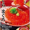 【画像】すき家のいくら丼発売だぞー！！