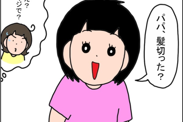 うちの子、個性の塊です～マイペース娘の療育日記～ - 父とあーさん