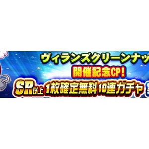 パワプロアプリ速報 ヴィランズクリーンナップ 開催記念cpｷﾀ ﾟ ﾟ 公式 矢部速報 スマホアプリ版パワプロ 攻略まとめブログ