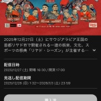 健康新幹線運行状況