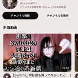 【朗報】アンチの襲撃で顔面重症を負った プレステ系美人YouTuberが完全復活！