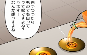 【10話】盃と観覧車編６　三譲会