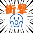 「昔は許されてた」と知って衝撃を受けたものｗｗｗ