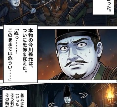 第八十二話：決着【戦国タワーマンション】