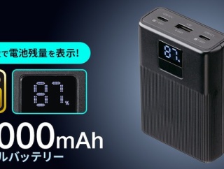 USB Power Delivery20W出力対応！容量10000mAhのモバイルバッテリー