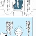 【看護師漫画】AI（ニャイ）―正しさに消された患者― 3
