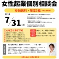 参加した人だけが変わる！ 【7～11月の実践塾・セミナー・個別相談会のご案内】