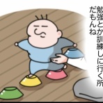 今日もういぽん日和