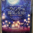 新国立劇場オペラストゥディオ2026春公演～O.ニコライ「ウィンザーの陽気な女房たち」